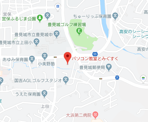 パソコン教室とみぐすく地図